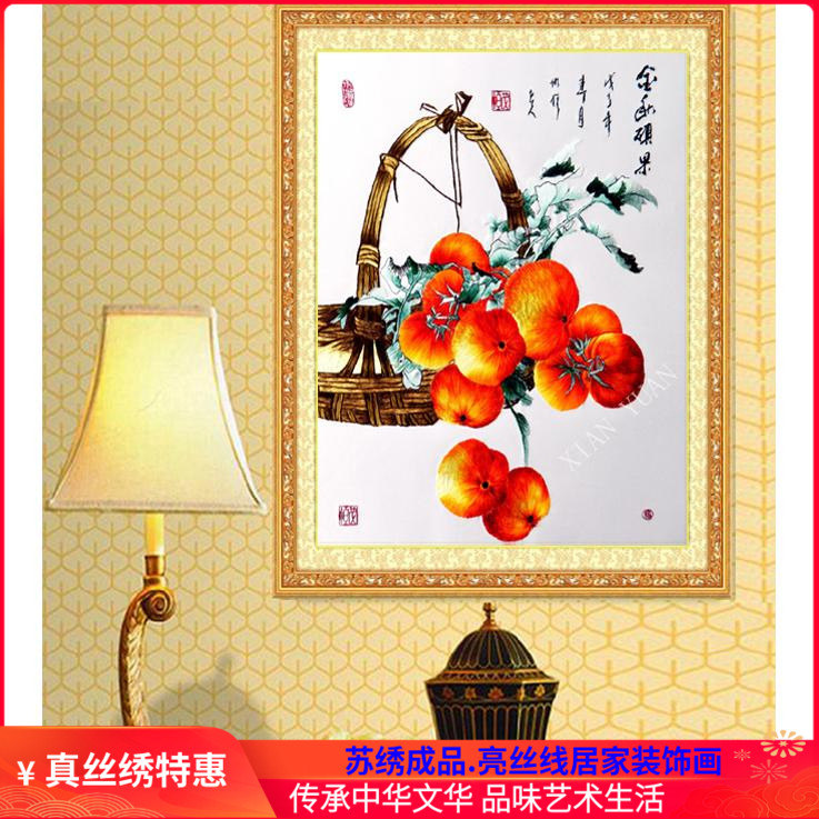 苏绣丝线 成品水果仿纯手工刺绣非十字绣 包邮苏绣装饰画金秋硕果图片