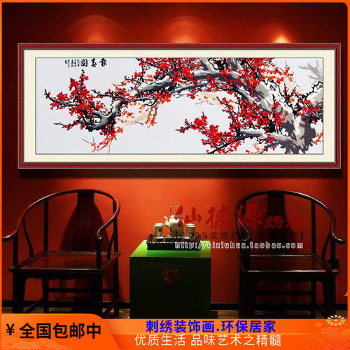 苏绣成品梅花报春图苏州刺绣画