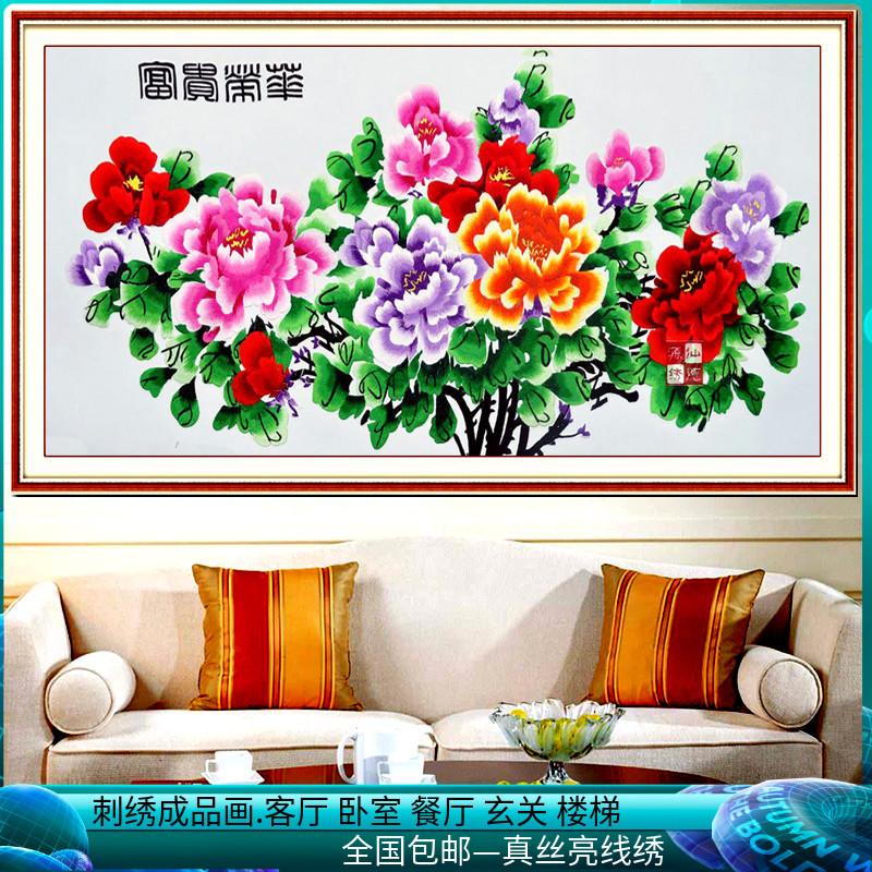 高艳荣华富贵冲四钻苏绣刺绣平绣立体绣客厅画装饰画非油画水墨画图片