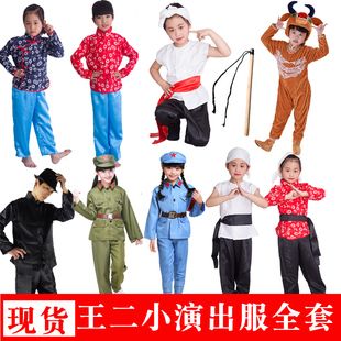 儿童游击队表演服村姑王二小红灯记李铁梅阿宝农夫演出农民服装