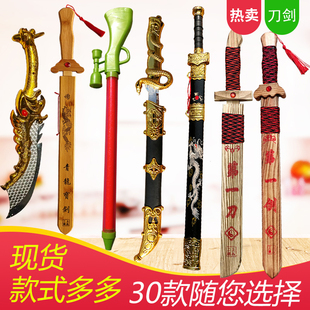 刀剑玩具儿童木剑木刀男孩兵器玩具刀玩具剑青龙剑汉剑4岁6岁宝剑