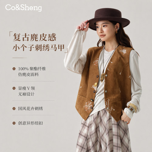 重生小个子复古棕麂皮刺绣马甲