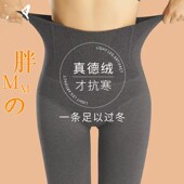 重生优选—德绒打底连裤 小个子秋冬不掉档加绒加厚保暖显瘦 袜女款