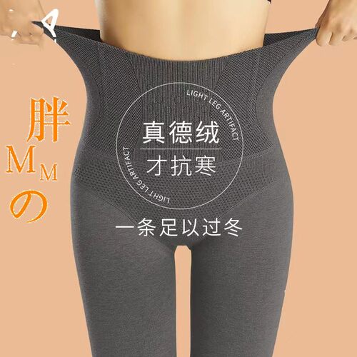 重生优选—德绒打底连裤袜女款小个子秋冬不掉档加绒加厚保暖显瘦