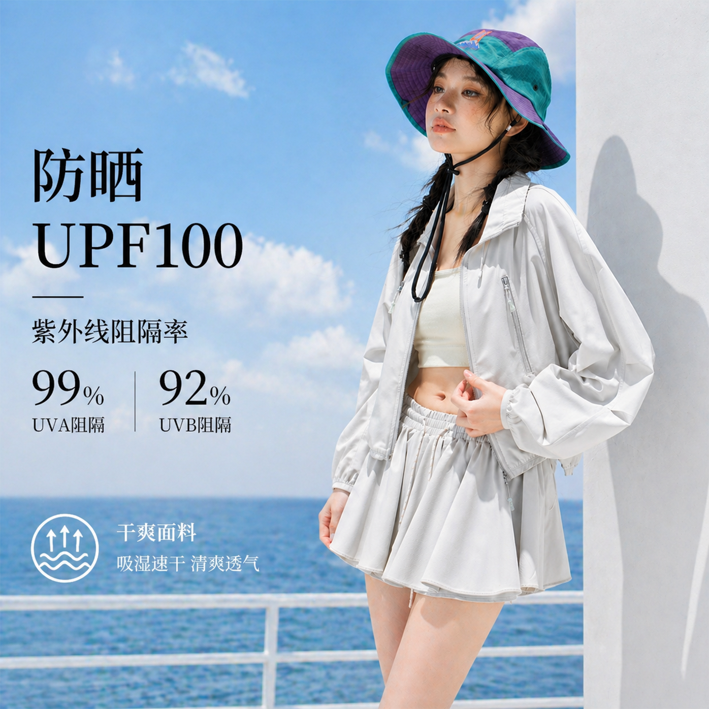 重生小个子运动套装女2026夏季新款收腰显瘦防晒外套百褶短裙套装