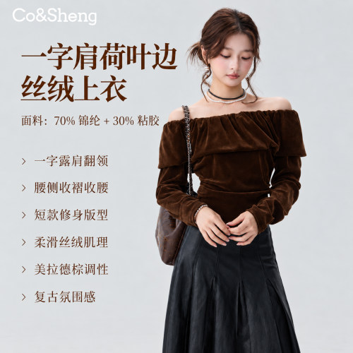 小个子古典丝绒一字肩荷叶边T恤