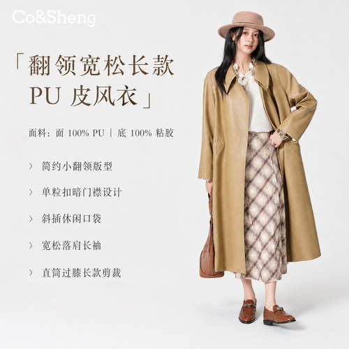 卡其复古翻领长款PU皮衣女
