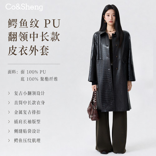 黑色鳄鱼纹垂感长款皮衣女秋季