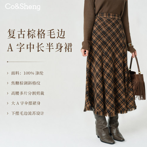 小个子秋冬复古格纹毛边半身裙