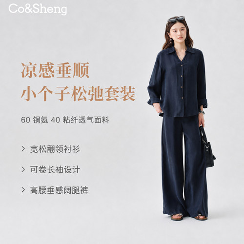 重生小个子衬衫阔腿裤两件套女