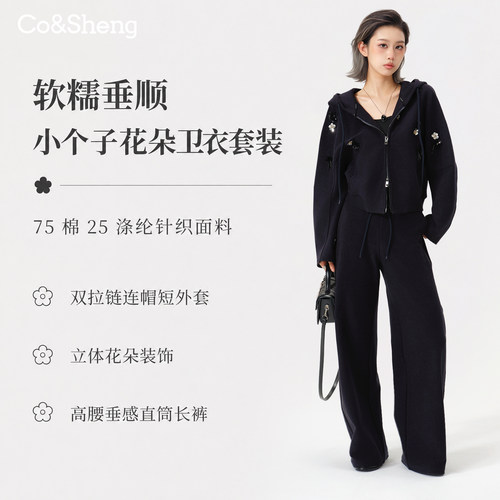 秋季小个子连帽卫衣拉链两件套