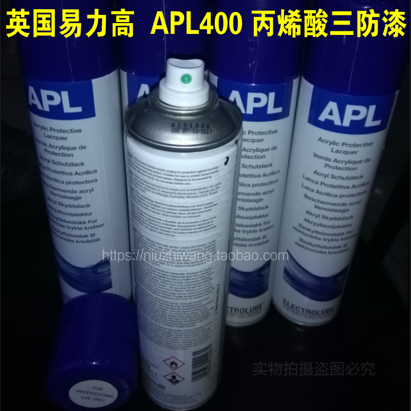 。ELECTROLUBE英国易力高电子线路板保护漆 APL400H丙烯酸三防