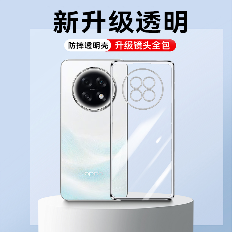 适用oppoA6gt手机壳电镀软壳