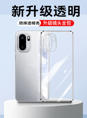 适用于一加ace6手机壳1加ace6透明新款保护套oneplus简约OPPO高级男女1十镜头全包PLQ110硅胶1+ace6外壳防摔