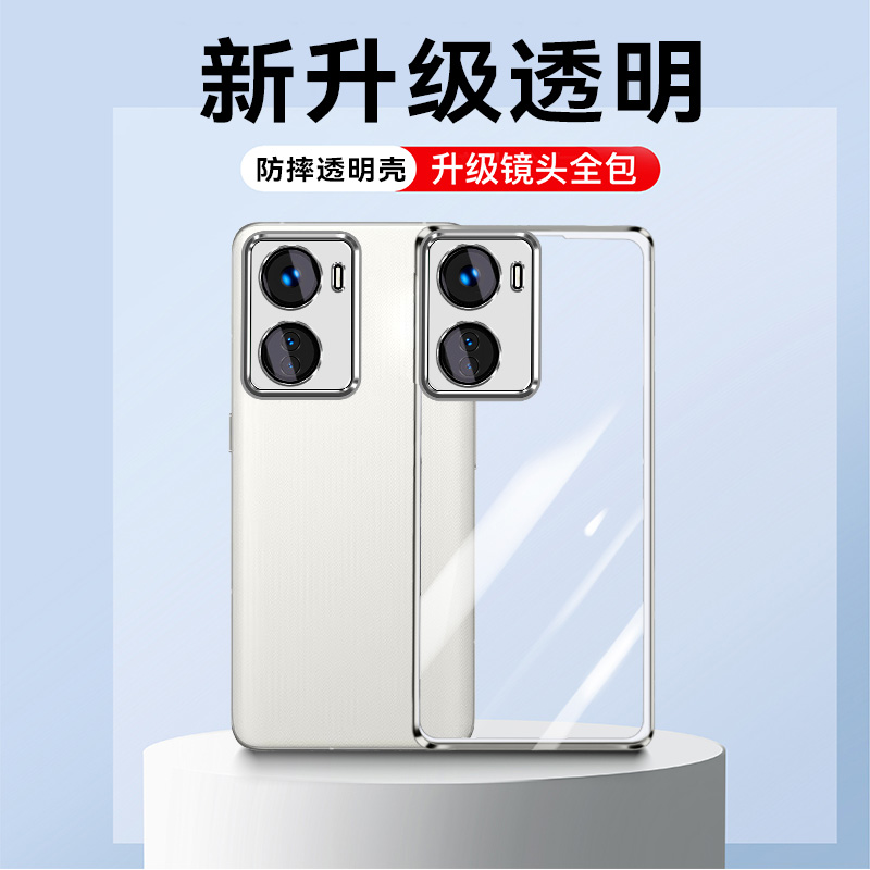 适用iqooz6x系列电镀软壳透明