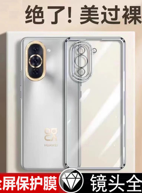 适用华为nova10手机壳note10Pro新款透明novo10软硅胶全包nova防摔nava保护套男女nowa曲屏nove超薄por外壳十