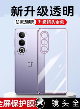适用一加ace3v手机壳新款透明防摔oneplusACE3v软镜头全包保护套超薄简约oppo硅胶男oneplus女款散热