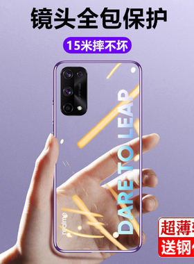 适用opporealmex7手机壳镜头全包realmex7pro摄像头保护套防摔超薄透明opop真我X7电镀硅胶软壳pro男女款外壳