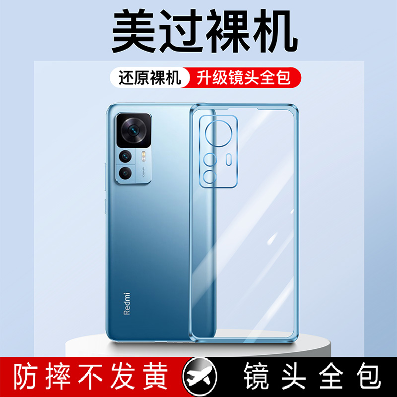 适用红米k50系列电镀软壳高级