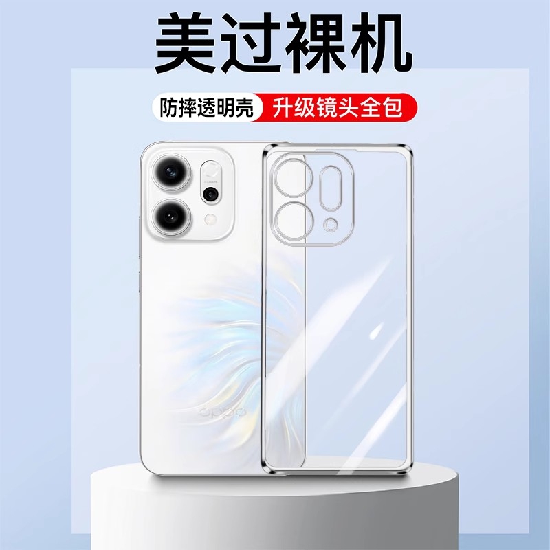 适用opporeno14手机壳系列软壳