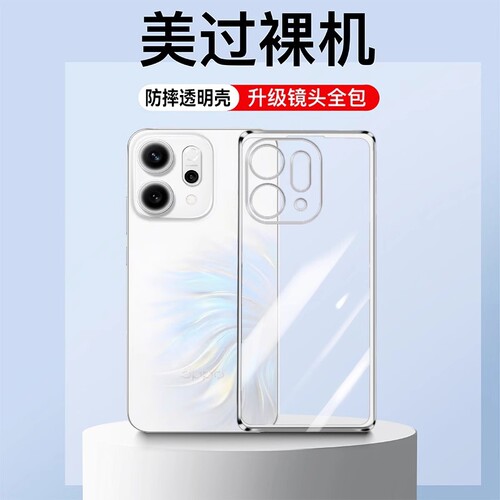 适用opporeno14手机壳系列软壳