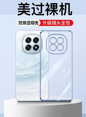 新款适用OPPOA5手机壳a5活力版透明oppo保护套A5Pro超薄硅胶男0pp0女oppo全包por防摔oppa5软壳外壳opop高级