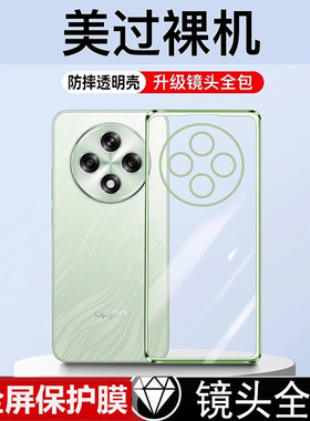 适用oppoA3iPlus手机壳新款OPPO透明超薄A3i保护套Plus硅胶PKA110简约全包oppoPKA防摔opa5G男女高级0pp0外壳