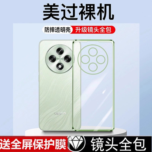 适用oppoA3iplus系列硅胶软壳