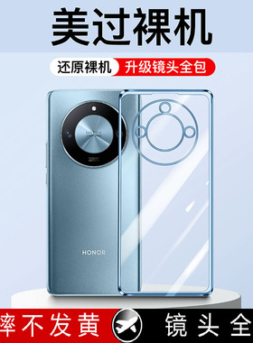 适用荣耀x50手机壳honor新款华为X50i透明软硅胶X50全包防摔手机套超薄x5o女高级散热x50I叉五十的外壳男5g女