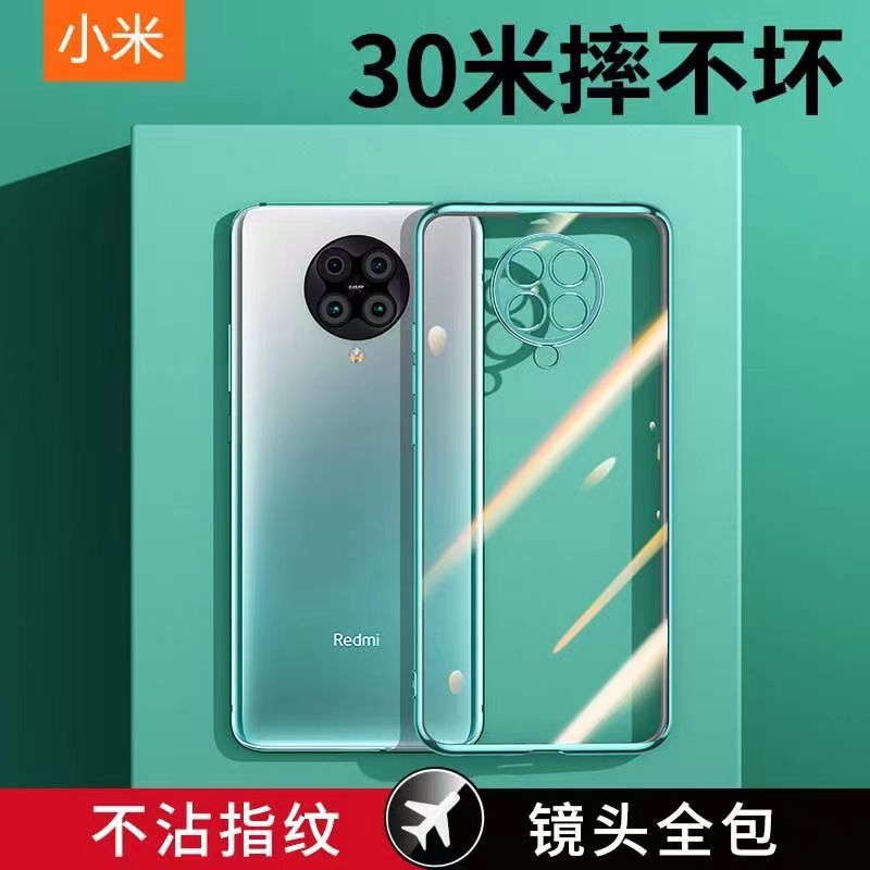 适用红米k30手机壳软壳高级散热
