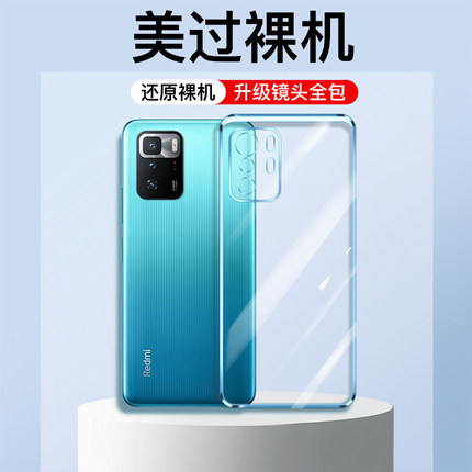 适用新款红米note10Pro手机壳Noto10透明Redmi软硅胶小米note10全包5G保护套防摔超薄nite外壳por男5g女款十p