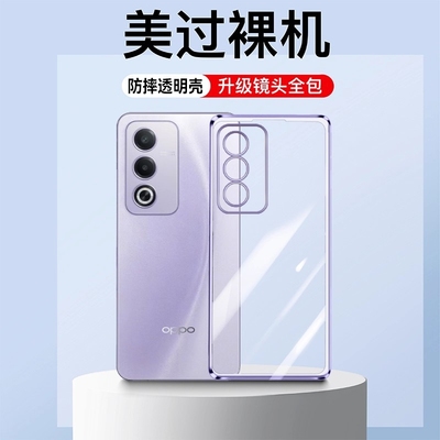 适用oppoA3X手机壳硅胶软壳高级