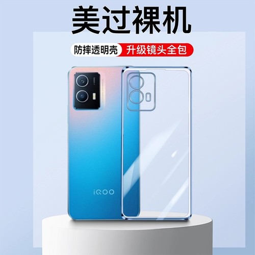 适用iqoou5手机壳电镀软壳高级