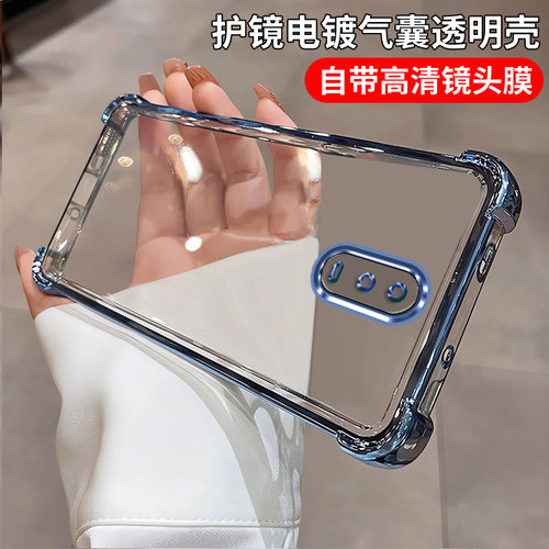 带镜头膜适用oppoR17手机壳气囊