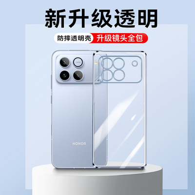 适用荣耀WIN/RT手机壳软壳高级