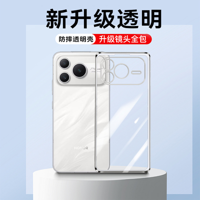 适用荣耀power2手机壳软壳高级感