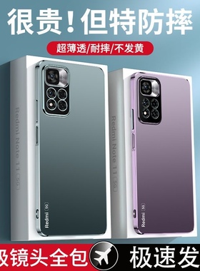 适用新款红米Note11Pro手机壳note11t透明硅胶全包防摔超薄note女redmi小米noto11por+高级5g男4G女pr0十散热