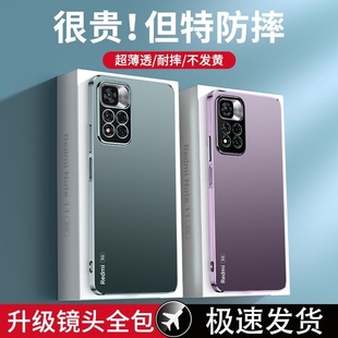 适用新款 高级5g男4G女pr0十散热 红米Note11Pro手机壳note11t透明硅胶全包防摔超薄note女redmi小米noto11por