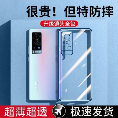 适用vivox60手机壳硅胶软壳透明