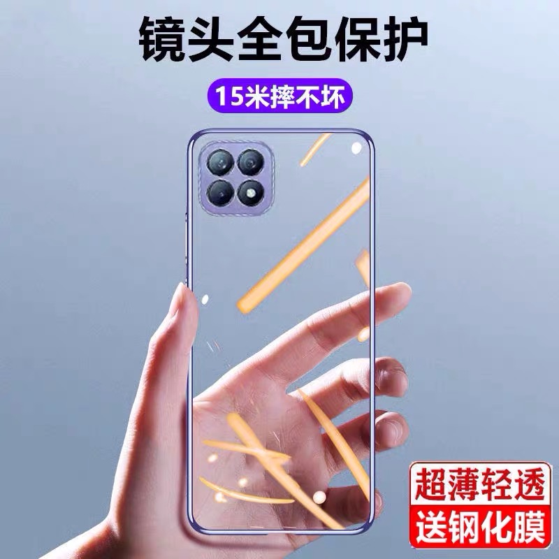 适用opporeno4se手机壳透明软壳