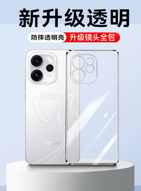 适用OPPOReno15手机壳Reno15Pro新款OPPO防摔Reon保护套opreno全包透明opopreno外壳rone15男por女5G的0PP0op