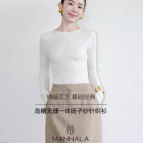 【分销】女装工厂MANNALA温线流甄选120S48支立体鱼骨纹针织长袖