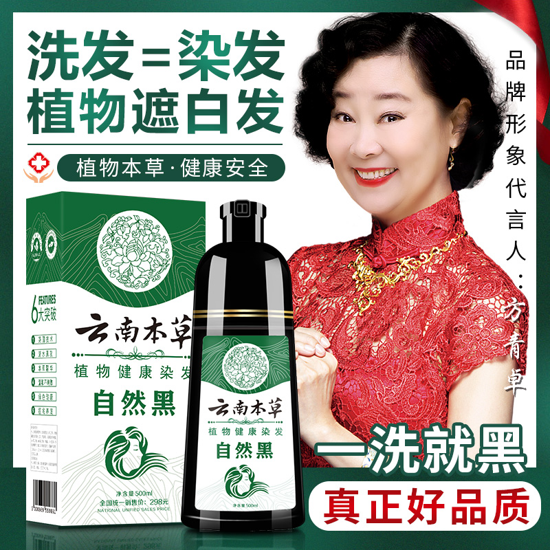 奧蘭菲染發劑植物壹洗黑洗發水純自己在家泡泡染發膏自然色壹支黑在類目 孕婦裝/孕產婦用品/營養, 孕產婦護膚/洗護/祛紋, 洗髮中 - 來自Buy2taobao.com提供專業的淘寶代購服務