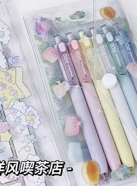 洋风喫茶店PLATINUM POD5白金小爱豆笔限定系列0.5mm针头按动中性笔替换笔芯考试用黑色按压笔签字笔