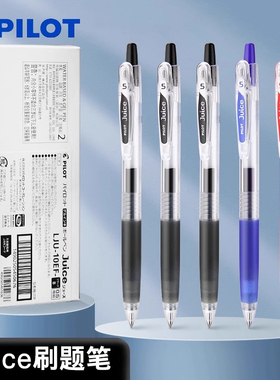 日本PILOT百乐果汁笔juice按动中性笔LJU-10EF速干黑色水笔笔芯0.5/0.38学生用日常刷题考试按压进口文具