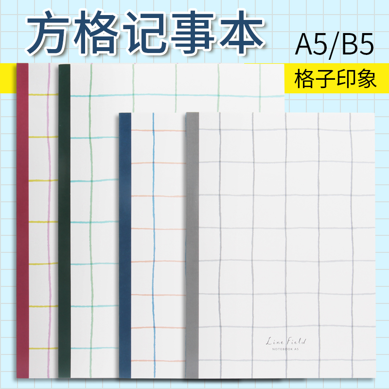 日本国誉B5方格笔记本格子印象