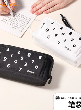 新品笔袋日本KOKUYO国誉笔袋SOU·SOU联名款学生用大容量双层多功能大容量便携式可爱文具盒多层收纳包分类