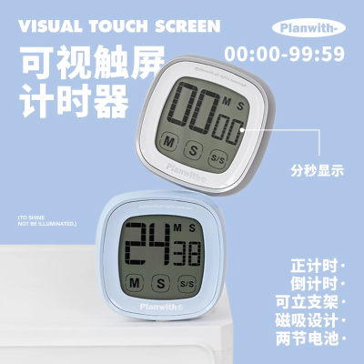 Planwith触屏计时器学生自律神器