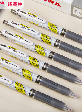 日本ZEBRA斑马不晕染JJ77格子速干按动中性笔黑色0.5中性笔笔芯替换芯MJF05mm学生用考试水笔替芯笔0.4荧光笔
