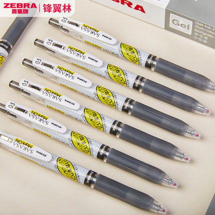 日本ZEBRA斑马不晕染JJ77格子速干按动中性笔黑色0.5中性笔笔芯替换芯MJF05mm学生用考试水笔替芯笔0.4荧光笔